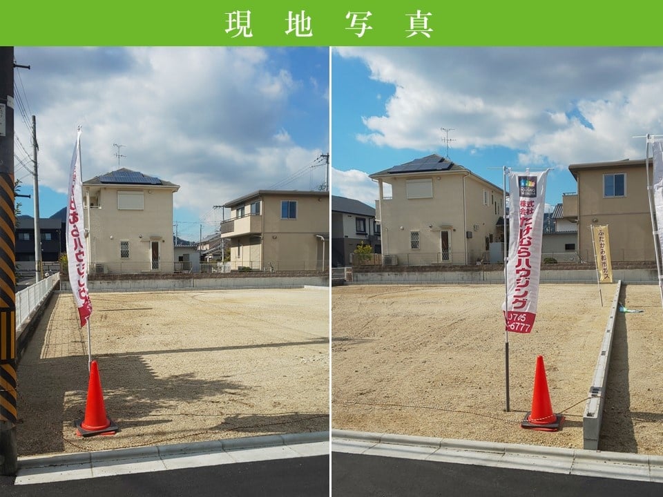 現地写真　東側から３号地、４号地を望む風景。
