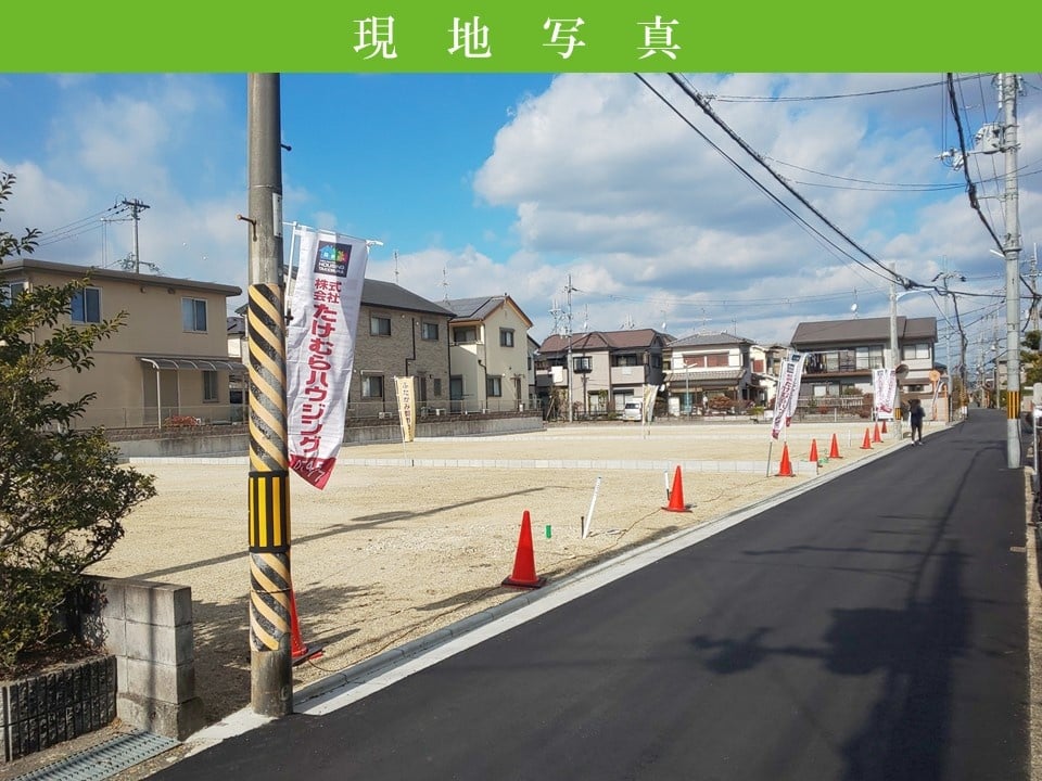 前面道路を含む敷地を南側から望む風景。