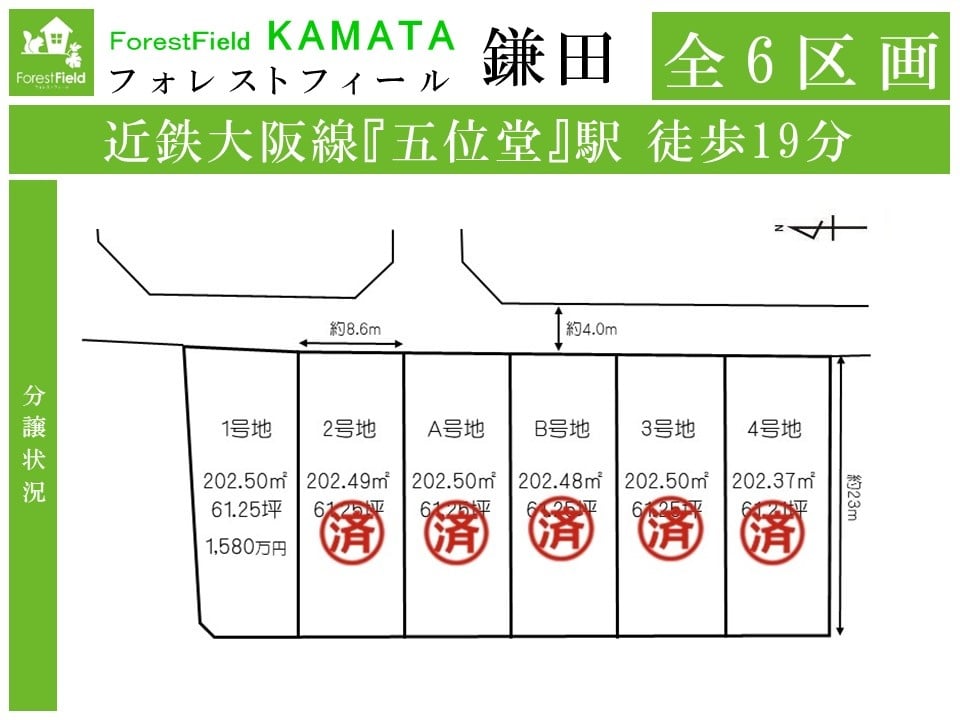 全区画図