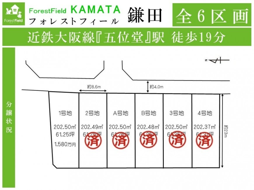 全区画図