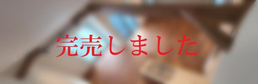 フォレストフィール畠田 フォレストフィール畠田